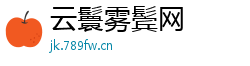 云鬟雾鬓网